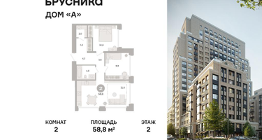2-к. квартира, 58 м²