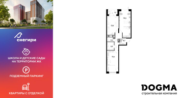 2-к. квартира, 64&nbsp;м²