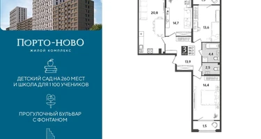3-к. квартира, 89&nbsp;м²