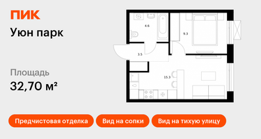 1-к. квартира, 32&nbsp;м²