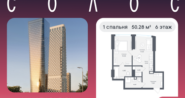 1-к. квартира, 50&nbsp;м²