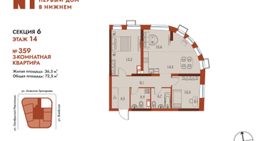 3-к. квартира, 72&nbsp;м²