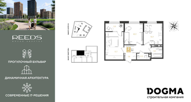 2-к. квартира, 51&nbsp;м²