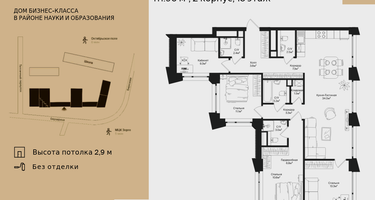 4-к. квартира, 111 м²