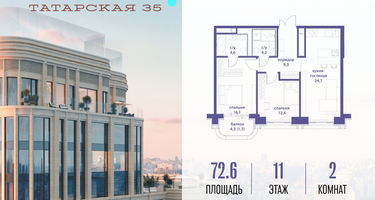 2-к. квартира, 72&nbsp;м²