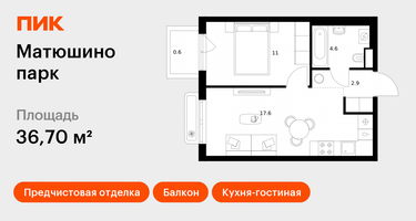 1-к. квартира, 36&nbsp;м²