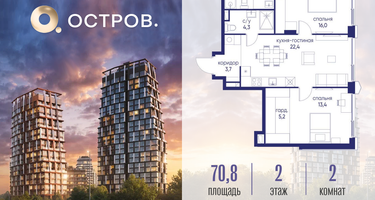 2-к. квартира, 70 м²