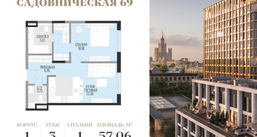 1-к. квартира, 57 м²