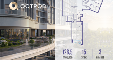 3-к. квартира, 128&nbsp;м²