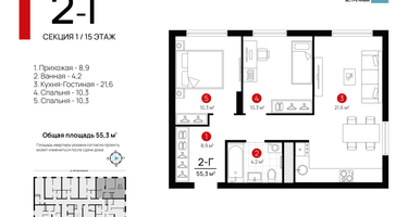2-к. квартира, 55&nbsp;м²