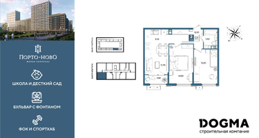 2-к. квартира, 59 м²