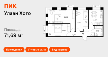 3-к. квартира, 71&nbsp;м²