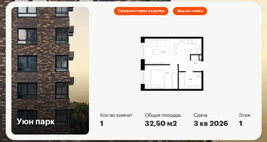 1-к. квартира, 32&nbsp;м²