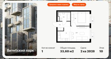 1-к. квартира, 33 м²