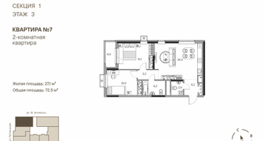 3-к. квартира, 72 м²