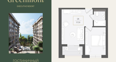 1-к. квартира, 37 м²