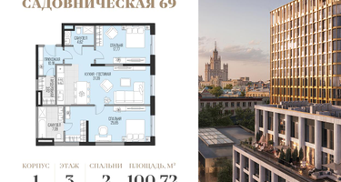 2-к. квартира, 100&nbsp;м²