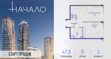 1-к. квартира, 47&nbsp;м²