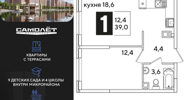 1-к. квартира, 39&nbsp;м²