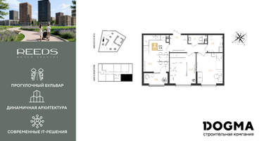 2-к. квартира, 53&nbsp;м²