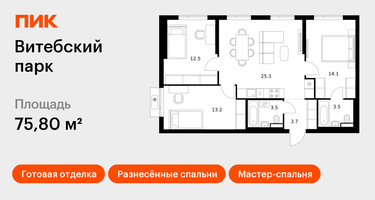 3-к. квартира, 75&nbsp;м²