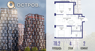 2-к. квартира, 70&nbsp;м²