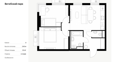 2-к. квартира, 53&nbsp;м²
