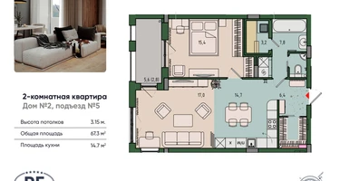 2-к. квартира, 67&nbsp;м²
