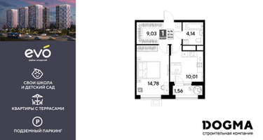 1-к. квартира, 39 м²