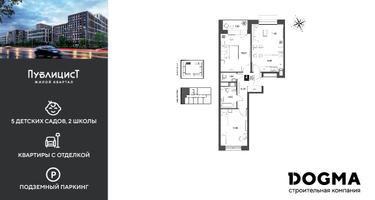 2-к. квартира, 62&nbsp;м²