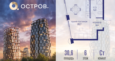 Студия, 30&nbsp;м²