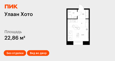Студия, 22&nbsp;м²