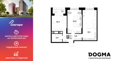 2-к. квартира, 56&nbsp;м²