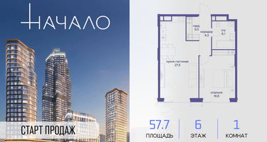 1-к. квартира, 57&nbsp;м²