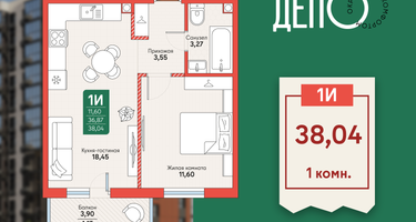 1-к. квартира, 38&nbsp;м²