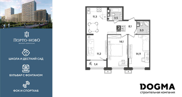 2-к. квартира, 67 м²