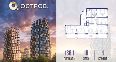 4-к. квартира, 136 м²