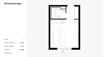 Студия, 25&nbsp;м²