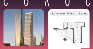 2-к. квартира, 71&nbsp;м²