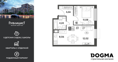 1-к. квартира, 42&nbsp;м²