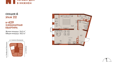 2-к. квартира, 55 м²