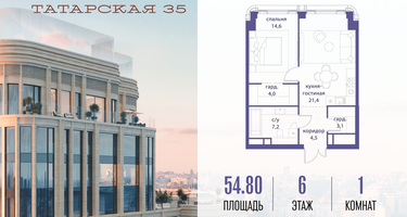 1-к. квартира, 54&nbsp;м²