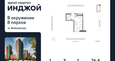 1-к. квартира, 26&nbsp;м²