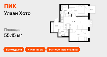 2-к. квартира, 55 м²