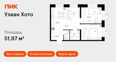 2-к. квартира, 51&nbsp;м²