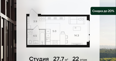Студия, 27&nbsp;м²