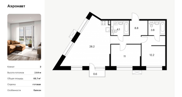 2-к. квартира, 68&nbsp;м²