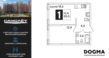 1-к. квартира, 39&nbsp;м²