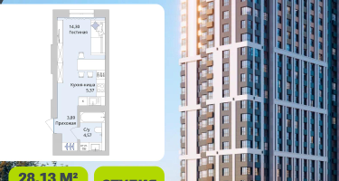 Студия, 28&nbsp;м²