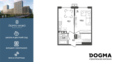 1-к. квартира, 39 м²